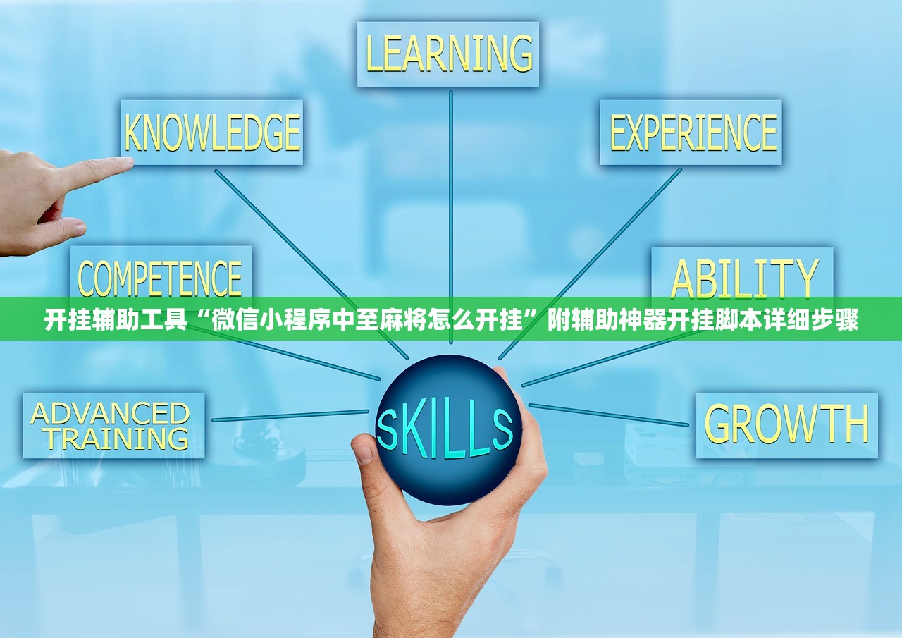 开挂辅助工具“微信小程序中至麻将怎么开挂”附辅助神器开挂脚本详细步骤